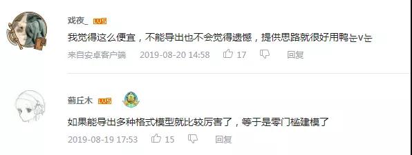 有史以来最简单的三维软件 —— FlowSpace(图6) PG电子