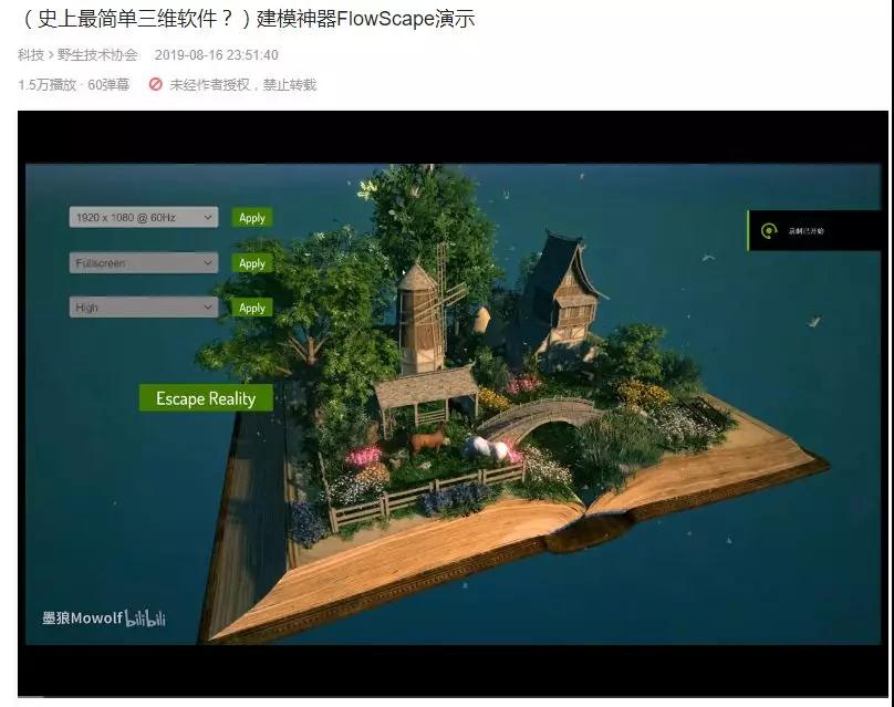 有史以来最简单的三维软件 —— FlowSpace(图8) PG电子
