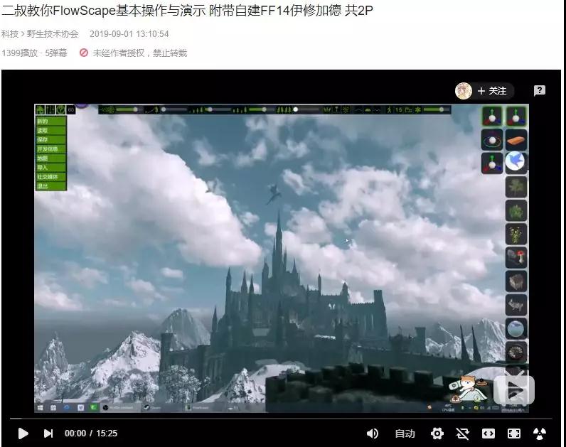 有史以来最简单的三维软件 —— FlowSpace(图10) PG电子