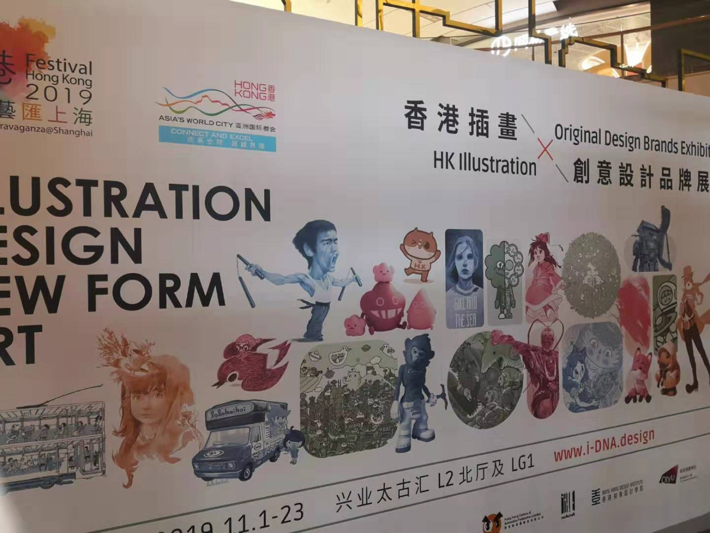 香港插画X创意设计品牌展(图2) PG原画