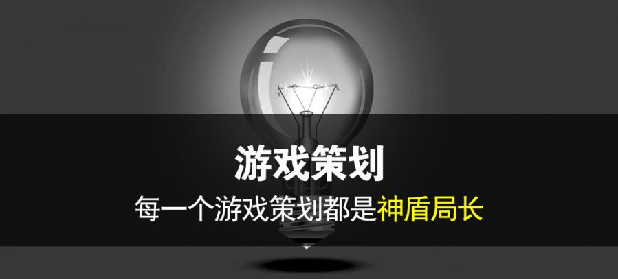 游戏策划的不同分工有哪些?(图2) PG电子策划