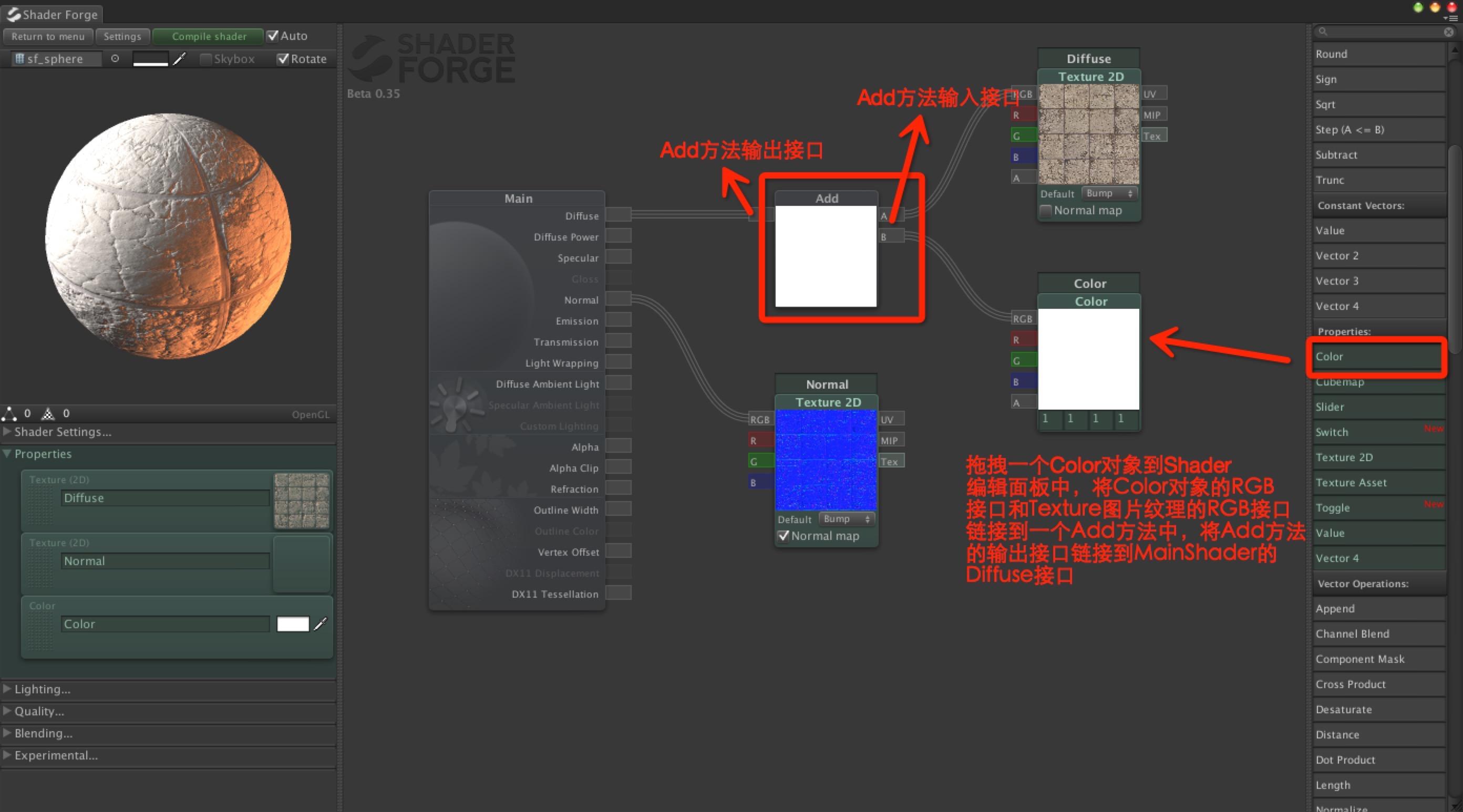 零基础了解3D游戏开发(八)Shader(着色器)(图1) PG3D