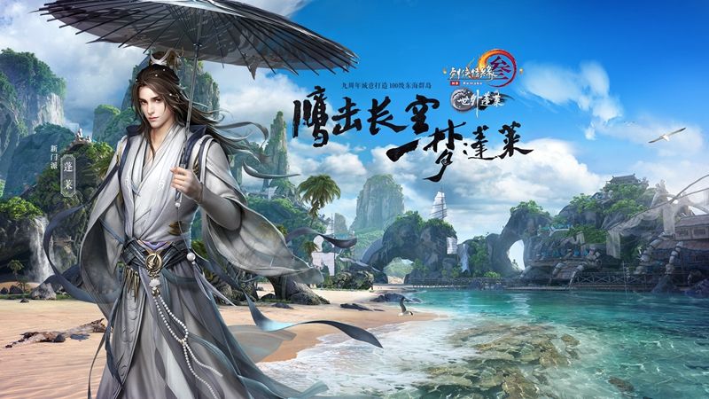 武侠游戏何处去,笑傲江湖任我行(图5) PG电子策划