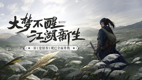 武侠游戏何处去,笑傲江湖任我行(图7) PG电子策划